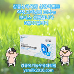 연세우유 강릉대리점