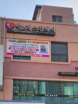 박앤이
