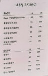 내츄럴스킨&스파