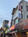 지앤바디닥터남원황금교육센타 | GN바디닥터