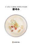 너구리국수