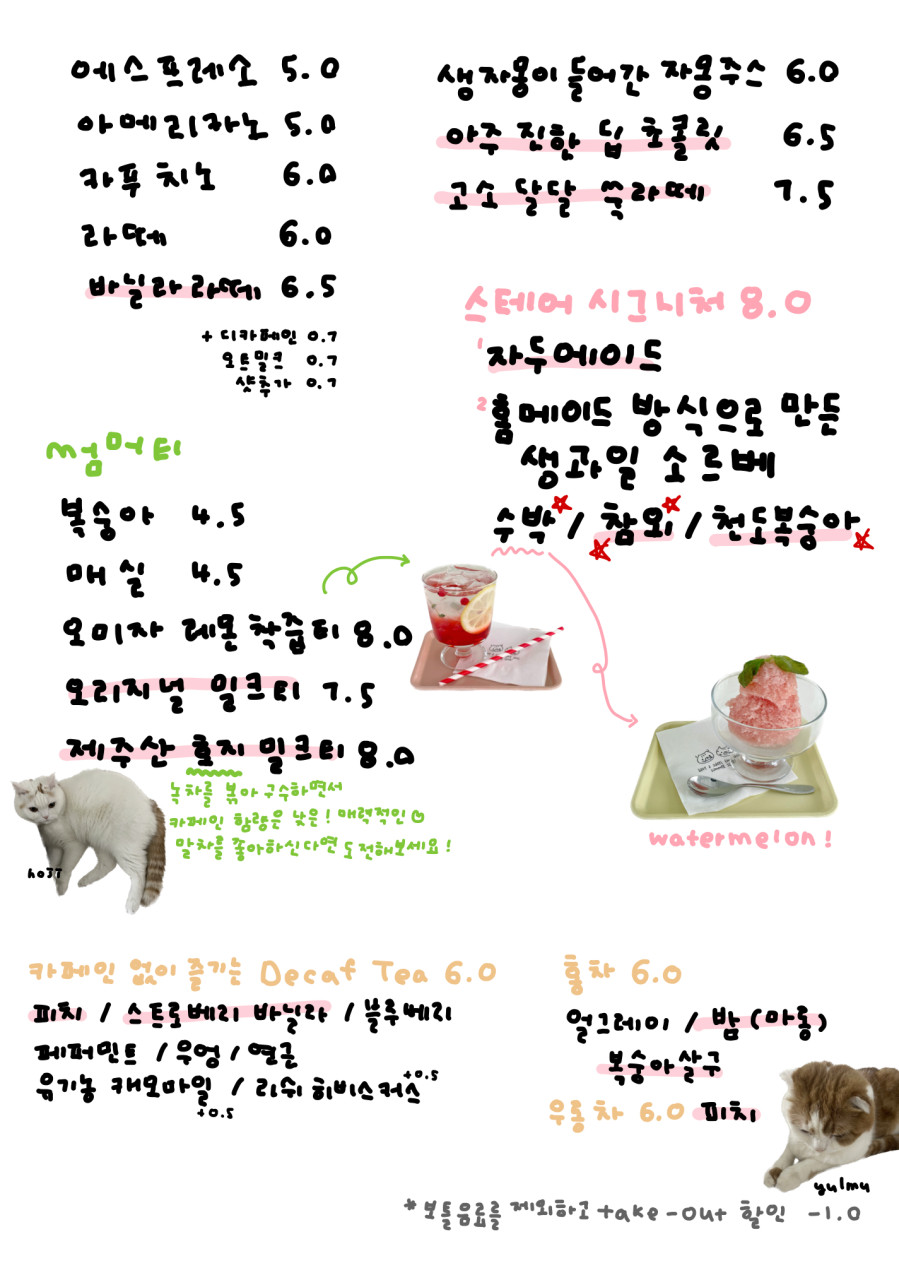 썸머스테어 이미지