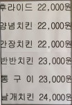 영진통닭