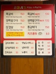 머시기쪽갈비생족발구이