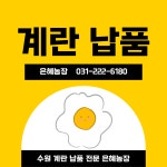 은혜농장