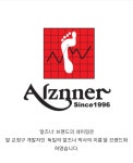 모세알즈너 | 알즈너 모세대리점