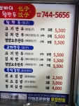 뽀빠이 왕만두