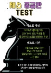 생각키움연구소 체스 보드게임 융합수학