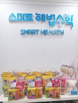 스마트해법수학 롯데3차점