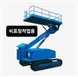 서울고소작업대렌탈