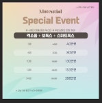 모텐셜의원