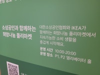 대한소상공인협회