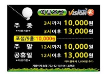 구룡포스크린골프