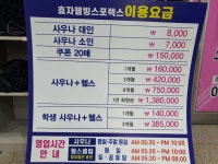 효자웰빙스포렉스
