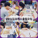 생각키움연구소 체스 보드게임 융합수학