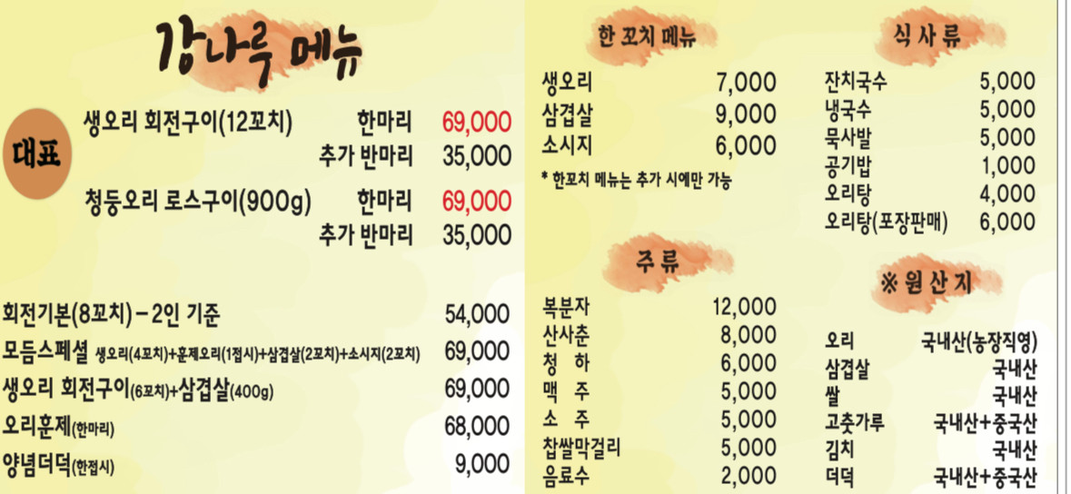 우리생오리 이미지