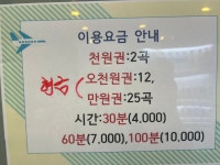 스마일코인노래연습장