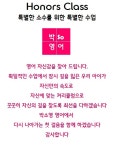 후곡박소영영어교습소 | 후곡박소영영어