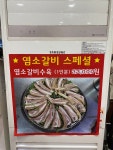 다래향염소마을 부평점