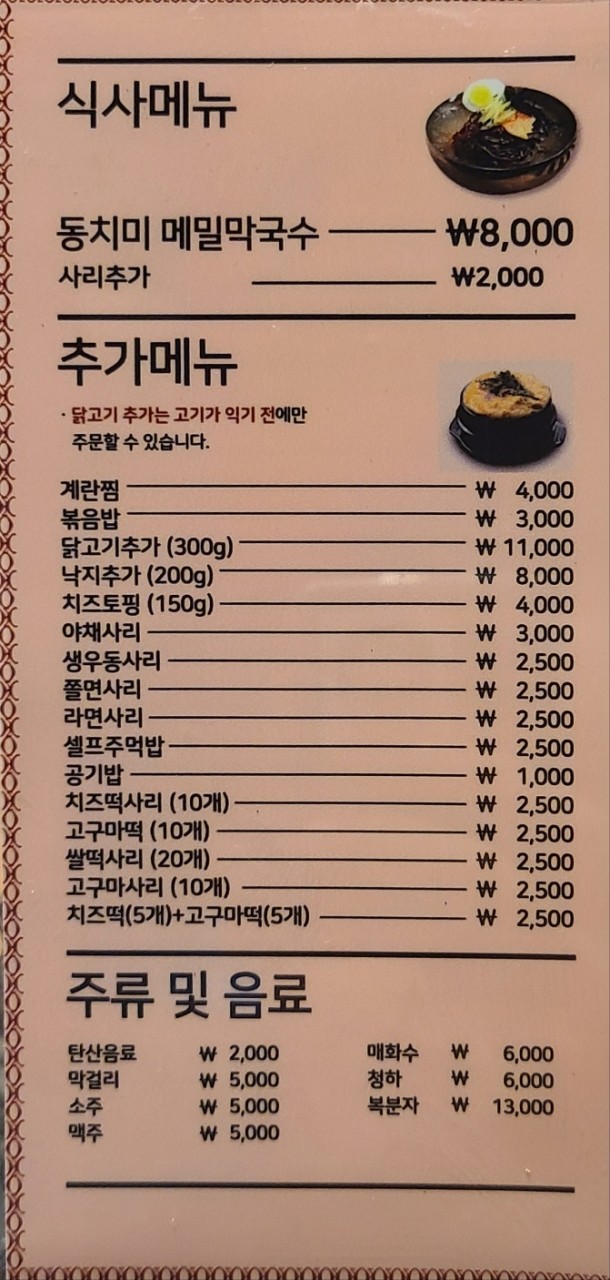 오투닭갈비&부대찌개 이미지