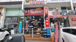 내고향김치찌개