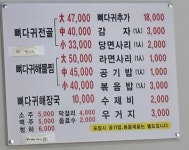 양천뼈다귀 대전둔산점