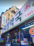 라성약국