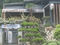 장모님치킨 밤밭고개점