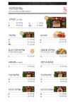 귀한족발 천호점