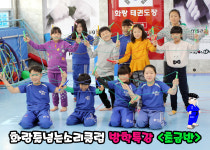 경희대화랑태권도장