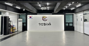 JTA명지대 한얼합기도 안산선부점