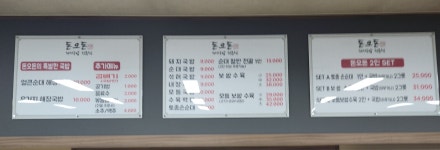 돈오돈돼지국밥 김해삼계점