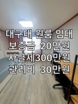 대구대 명품부동산중개