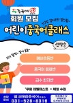 해법중국어 별내교습소