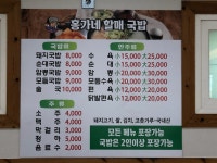 홍가네할매국밥