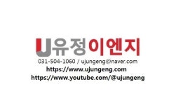 유정이엔지