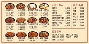곱깨비 서충주점