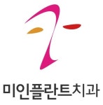 미인플란트치과의원