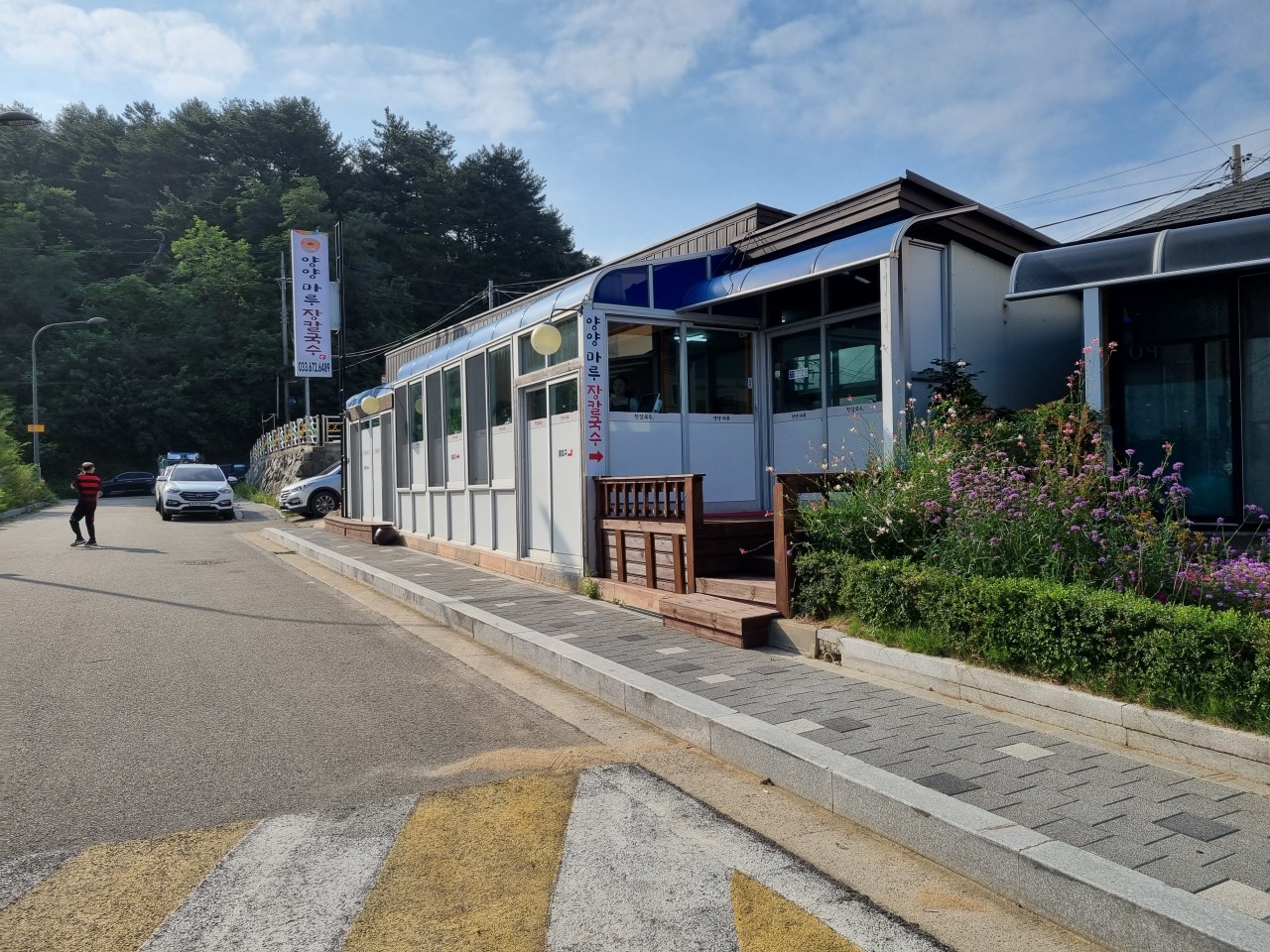 양양마루장칼국수 이미지