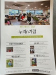 누리n가람