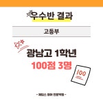 제임스영어학원