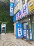 개미공인중개사사무소