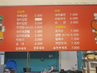 이레분식