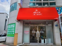 린닭갈비 단관점
