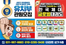 한국체대 글로벌태권도