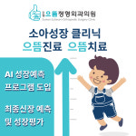 수원으뜸정형외과의원