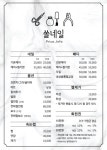 쏠네일