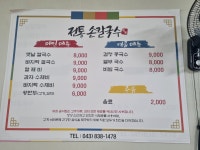 전통손칼국수