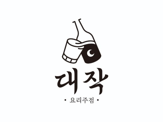 대작