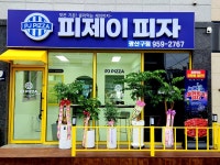 피제이피자 광주 광산구점
